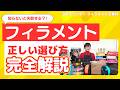 【初心者必見】3Dプリンター フィラメントの正しい選び方｜5素材＋3つの落とし穴