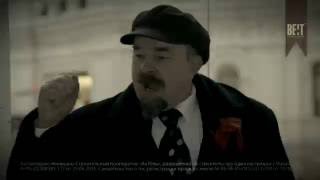 Ленин и Бэйт девелопмент 2 (рекламный ролик)