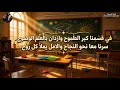 Al Nasr School Multilingual Graduation Song 