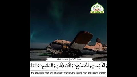 من سورة الأحزاب