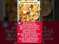 आलू की चिप्स खाने के फायदे | क्या चिप्स भी दे सकती हैं एनर्जी? | Chips Benefits Hindi