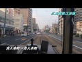 〈前面展望〉広島電鉄江波線（江波→土橋） の動画、YouTube動画。