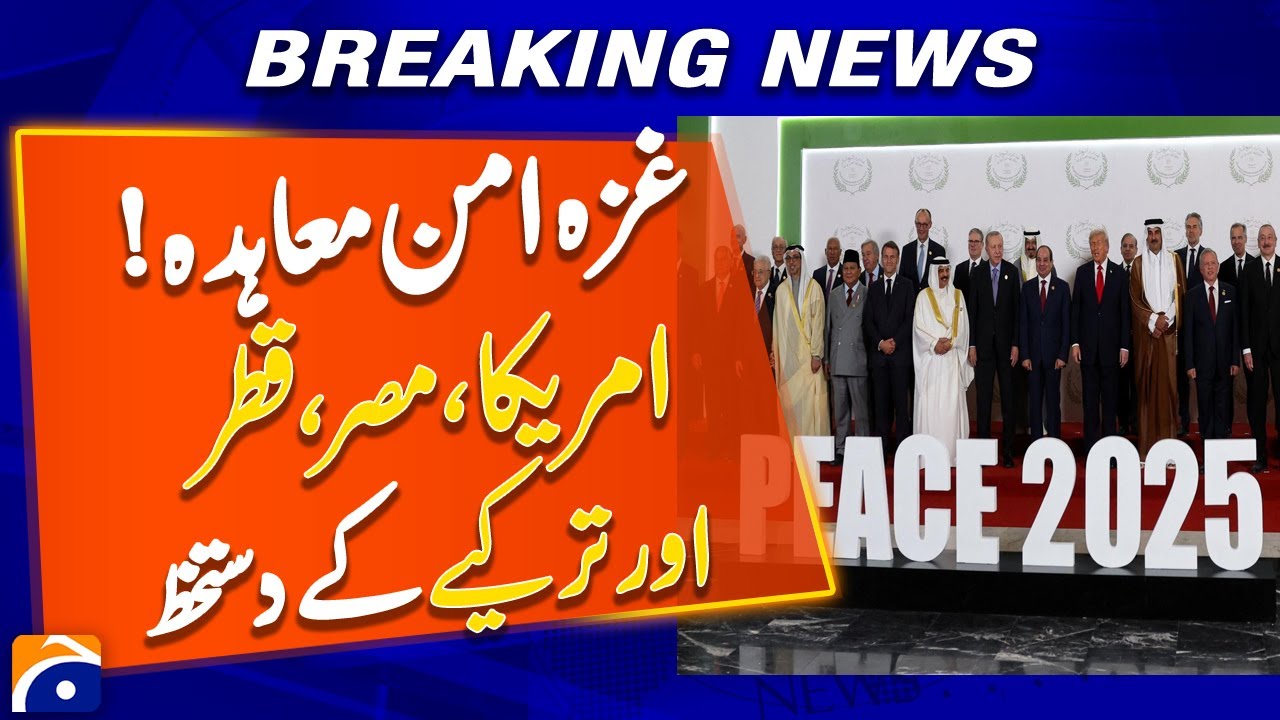 Gaza Peace Agreement | Signed by the US, Egypt, Qatar and Turkey | Breaking News