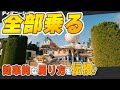 【攻略】東京ディズニーシーのアトラクションは１日で全部乗れる？/効率的な周り方や混雑状況も解説！