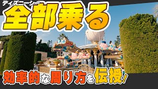 攻略 東京ディズニーシーのアトラクションは１日で全部乗れる 効率的な周り方や混雑状況も解説 Youtube