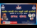 Live  dev datar bhajan sandhyapatelbapu 33 punyatithi  upala datar