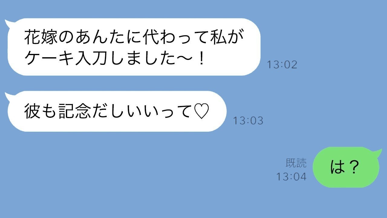 結婚披露宴で夫の幼馴染が暴走！？まさかの大波乱で大混乱に…！