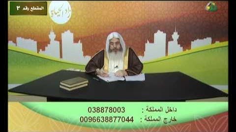 زاد الحياة - أذكار الصباح والمساء - محمد المنجد 2 / 6