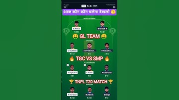 TGC vs SMP Today Match Prediction | Trichy Grand Cholas vs Siechem madurai panthers 2025 TNPL match