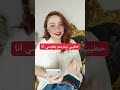 خطيبي بيترسم بفلوسي انا 