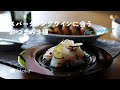 スパークリングワインに合う、おつまみ3種。sparkling wine,appetizers,daily life