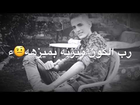 العيون كلها بصاصه مهرجان حمو بيك رب الكون ميزنا بميزة