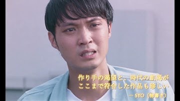 映画『渇水』コメント予告【大ヒット上映中】