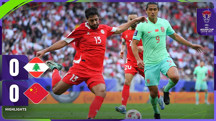 Full Match | AFC ASIAN CUP QATAR 2023™ | Lebanon vs China PR - DayDayNews