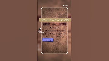 سوره المعارج||بصوت القارئ الشيخ محمد اللحيدان #السعودية #القرآن_الكريم #tiktok #quran_h2o