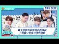 国际版🌏《你好, 星期六》20231021期：黄子韬胜负欲被徐志胜激起！丁程鑫口音成功被带跑偏 | Hello, Saturday丨MangoTV