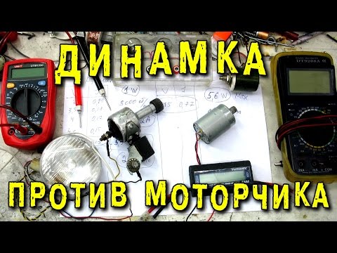 🌑 ДИНАМКА ГЕНЕРАТОР ПРОТИВ ПРИНТЕРНОГО МОТОРЧИКА - ЧТО ЭФФЕКТИВНЕЕ GENERATOR ИГОРЬ БЕЛЕЦКИЙ.