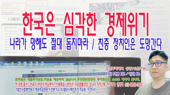 ☑️경제위기,024740,한일단조,026960,동서,082800,비보존 제약,089140,넥스턴바이오,223250,드림씨아이에스,363260,모비데이즈