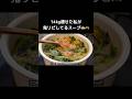 【ダイエット飯🔥】海老とたっぷり野菜のスープ🍲 #ダイエットレシピ #料理 #自炊 #簡単レシピ #ダイエット