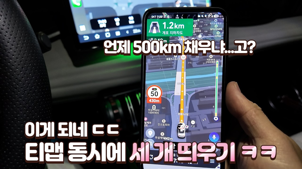 이 영상을 티맵에서 싫어합니다. 구독자님들만 알고 계세요 ㅋㅋ (할인 꿀팁 vlog)