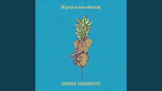 Жүрегіммен ойнасаң - Ernar Amandyq