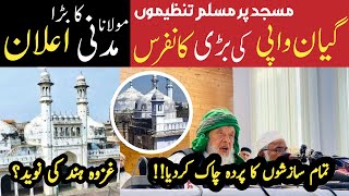 Gyanvapi Mosque Muslim Press Conference Arshad Madani Speaks Out Dear Muslims