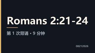 Romans 2:21-24 1&9m 08212026