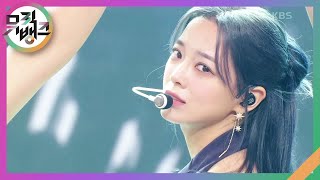 Top or Cliff - 김세정 [뮤직뱅크/Music Bank] | KBS 230915 방송 Resimi