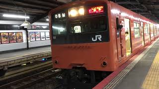 JR西日本201系鶴橋発車