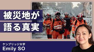 被災地が語ること