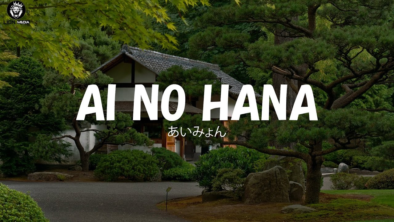 あいみょん - 愛の花 / Ai no hana [ 歌詞 Lyrics & Romanized ] - YouTube