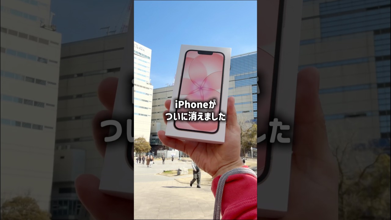 値上がりしたiPhoneを往復200キロかけて買いに行った結果…#iPhone #iPhone17e #福岡 #Vlog