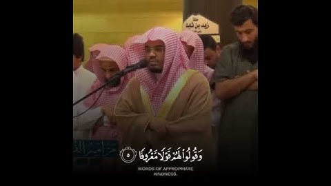 آيات من سورة النساء بصوت الشيخ ياسر الدوسري 🤍