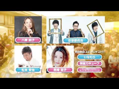 5きげんな 内丸大縁日　27日（土）は前日祭！
