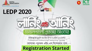 Ledp Registration 2020 Bangla Tutorial | Full Course in Online