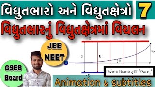 વિદ્યુતભારનું વિધુતક્ષેત્રમાં વિચલન || વિદ્યુતભારની  વિધુતક્ષેત્રમાં ગતિ || JEE-NEET Special || 07