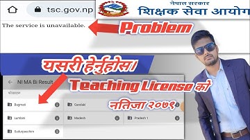TSC License Result 2079 ||  tsc website बाट खुलेन भने यसरी हेर्नुहोस || TSC website error problem