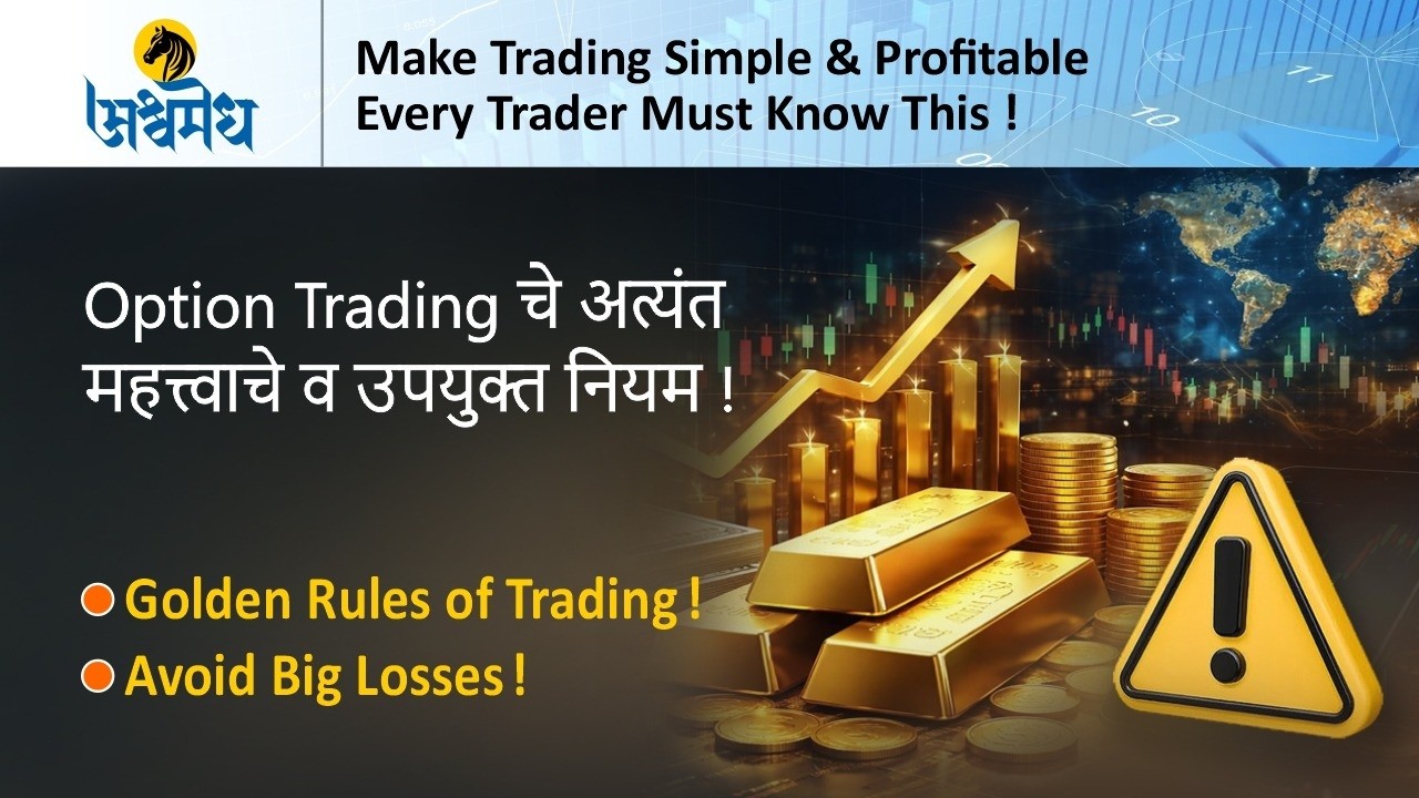 Make Option Trading Simple & Profitable | Every Trader Must Know This ...