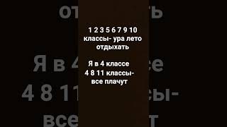 прощай начальная школа
