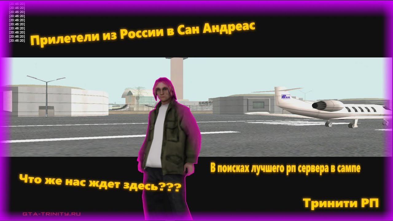 Машины тринити рп