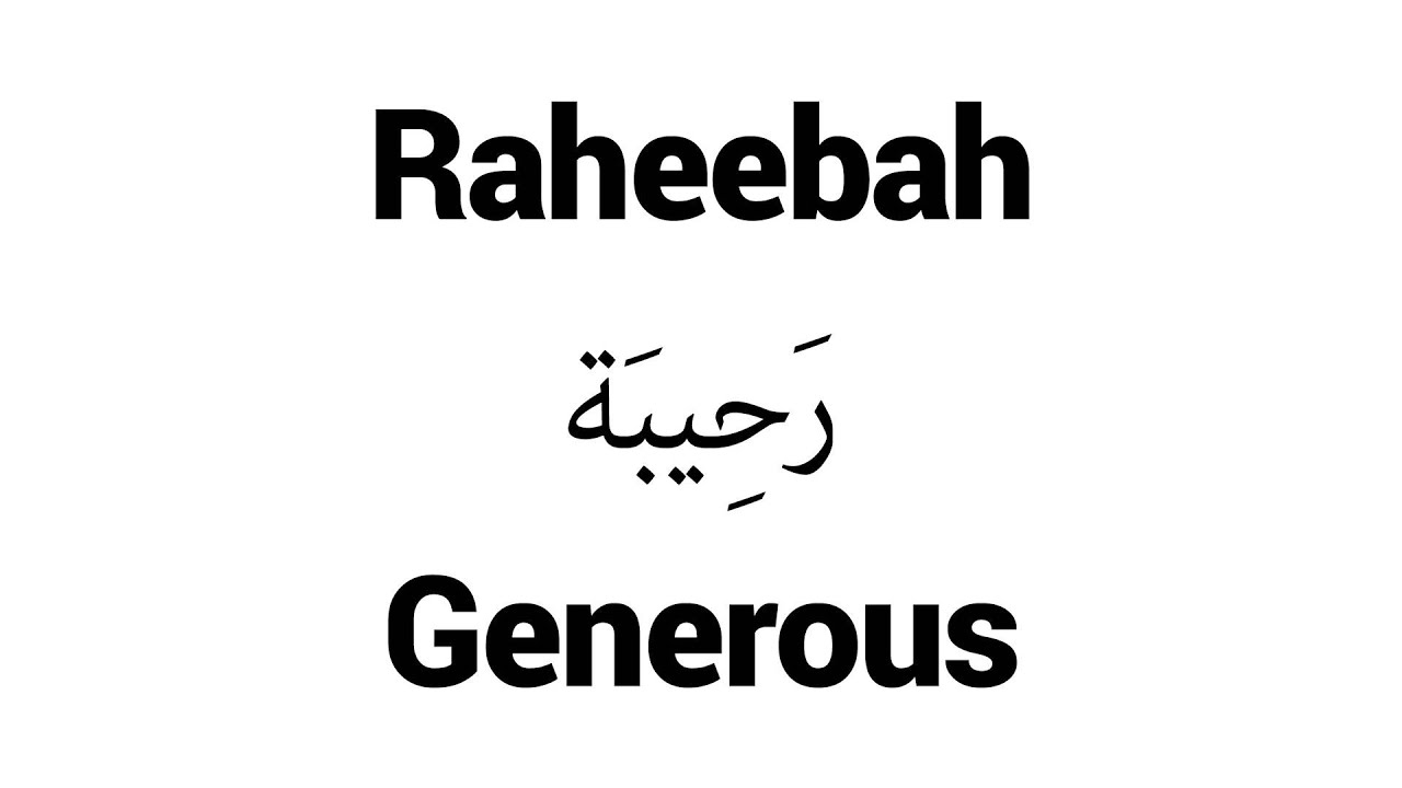 How to Pronounce Raheebah! Middle Eastern Names YouTube