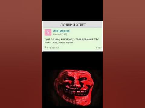 Ответы Мэйл ру :) #troll #question #answer #Mail.ru - YouTube