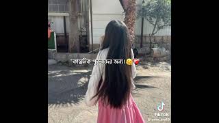 ki koitam....!🐸🫶 kmn hoise 🫠