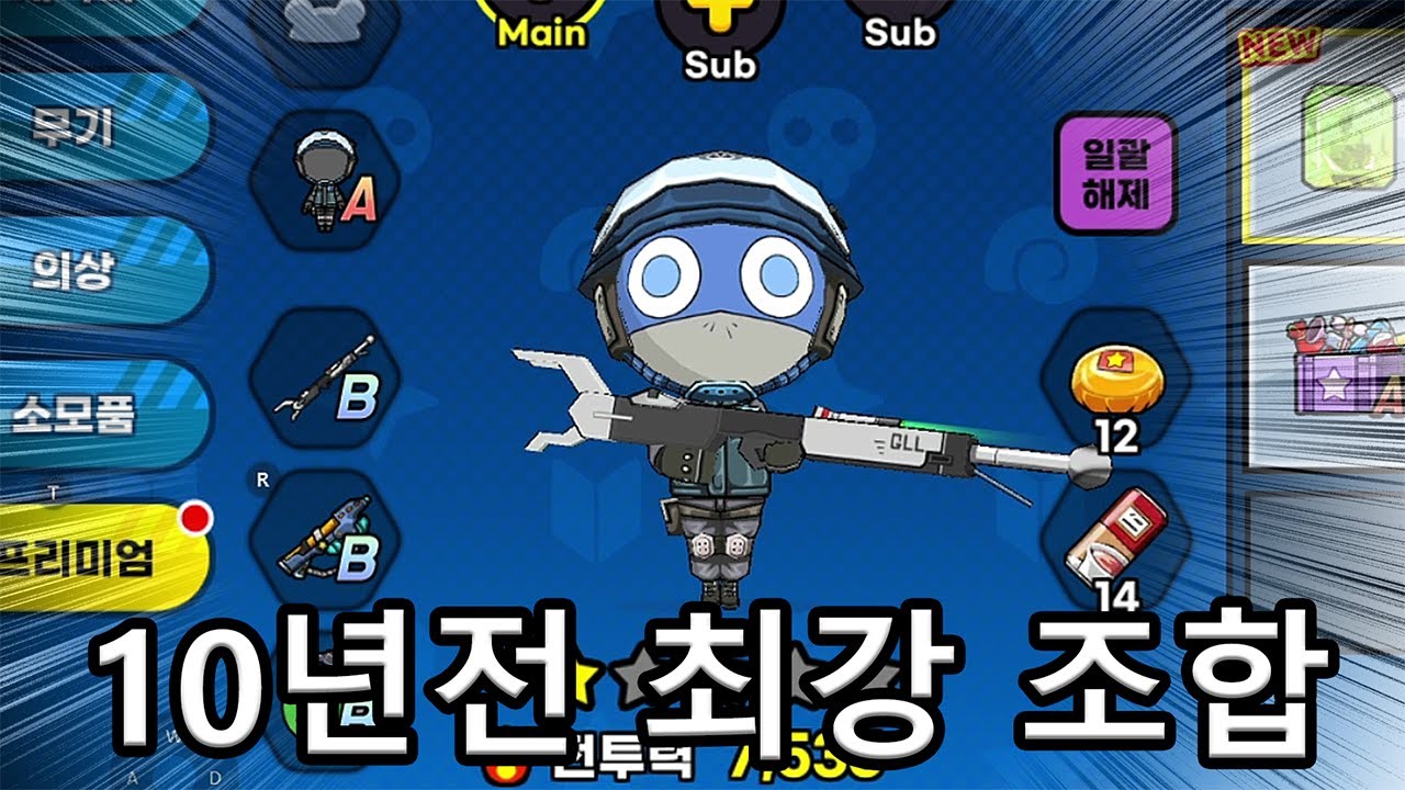 추억의조합 도로로+GLL스나+샷건 (23년새해첫영상) [케로로M]
