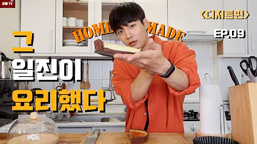 vlog]#9)이번엔 디저트! 집에서 만들 수 있는 치즈타르트! (feat.오븐)