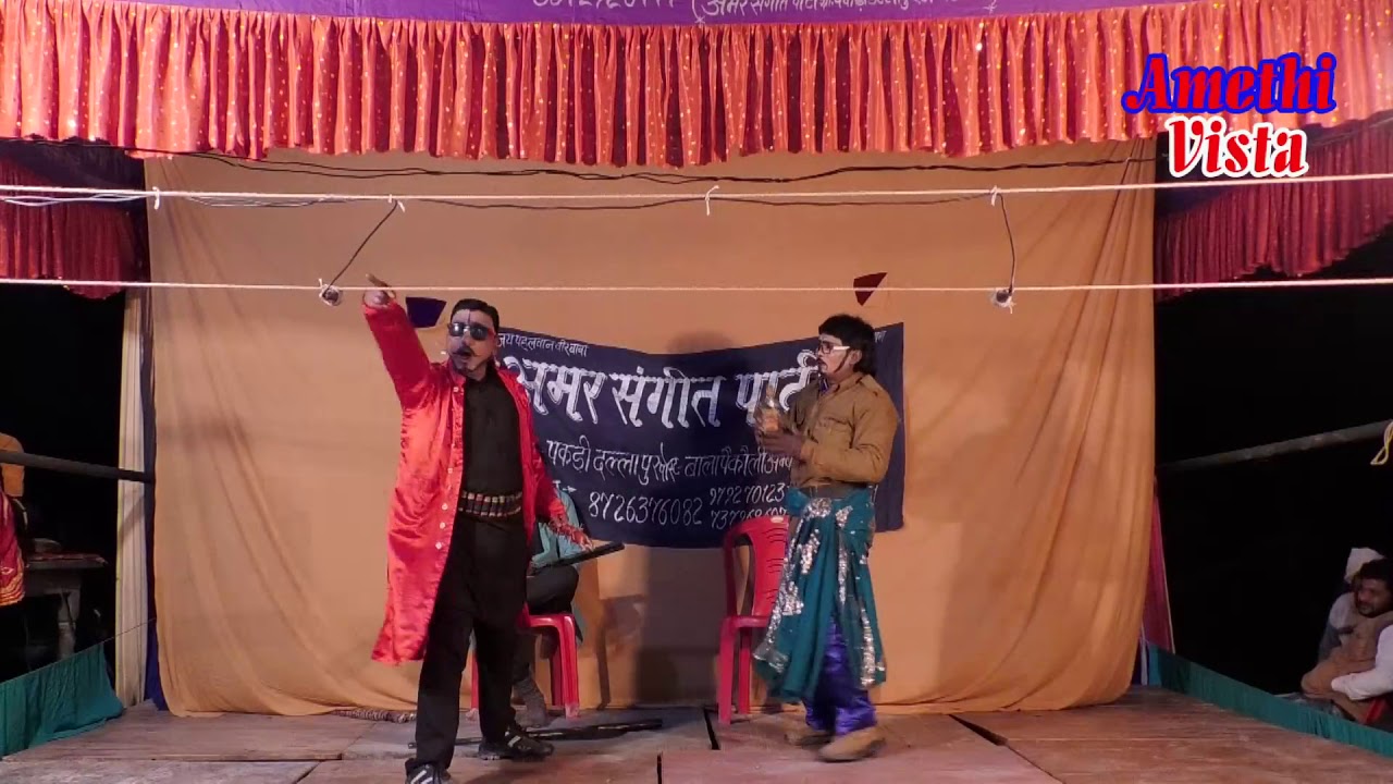 अमर संगीत पार्टी अंबेटकरनगर - कानून और मुजरिम, मंत्री की चाल( उर्फ) डाकू किशन सिंह भाग - 3