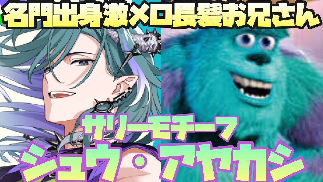 サラブレットな激メロ長髪お兄さん！スパリク新キャラ紹介！ラフタ