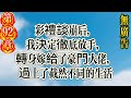 彩禮談崩後,我決定徹底放手,轉身嫁給了豪門大佬,過上了截然不同的生活-第九十二章 #连载小说 #豪门婚姻  #女主逆袭 #闪婚总裁 #霸道总裁爱上我