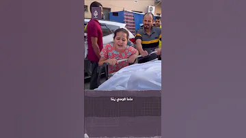 طفلة فلسطينية تبكي والدتها التي استـ ـشهدت في قصف للاحتلال الإسرائيلي 