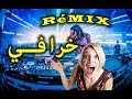 Jadid instrumental Rai 2019 Hbaal Rémix Vol2  موسيقـى راي خرافية